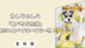 「食べるな危険」人間には良くても、わんちゃんには毒! わんちゃんが絶対に、食べてはいけない<危険な食べ物>リスト! 「食べるな危険」人間には良くても、わんちゃんには毒! わんちゃんが絶対に、食べてはいけない<危険な食べ物>リスト!