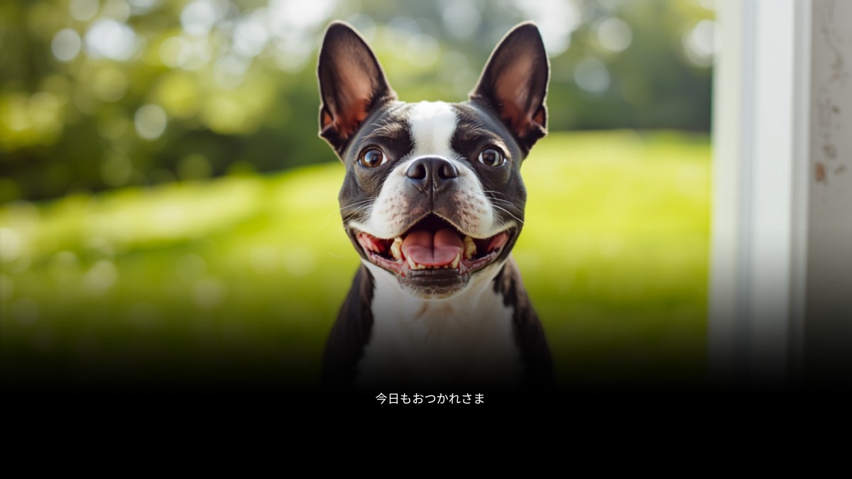 緑あふれる屋外で笑顔を見せるボストン・テリア